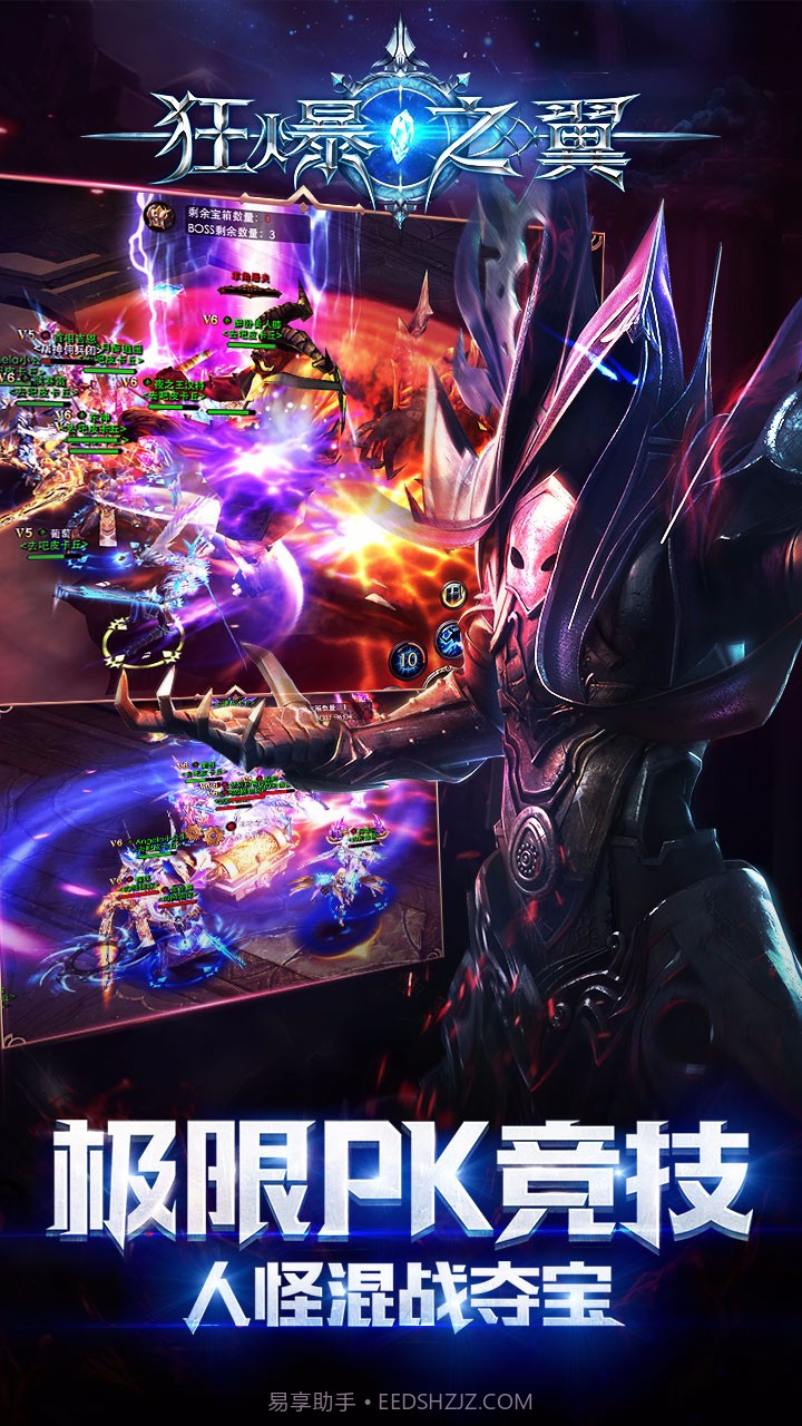 狂爆之翼BT截图4 狂爆之翼BT截图4