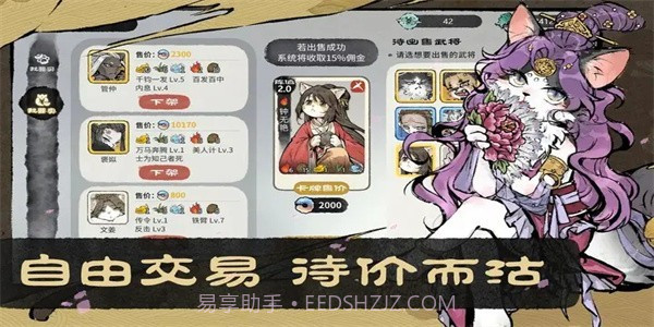 猫话列国截图3 猫话列国截图3