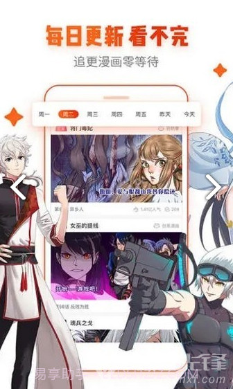 青鸟漫画手机正版截图2 青鸟漫画手机正版截图2
