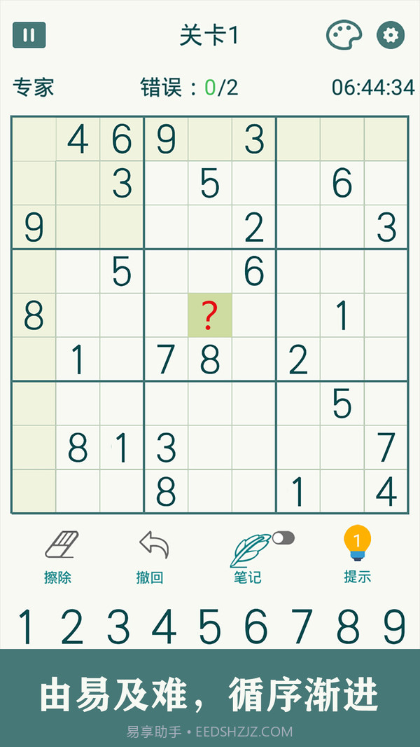 开心数独截图5 开心数独截图5