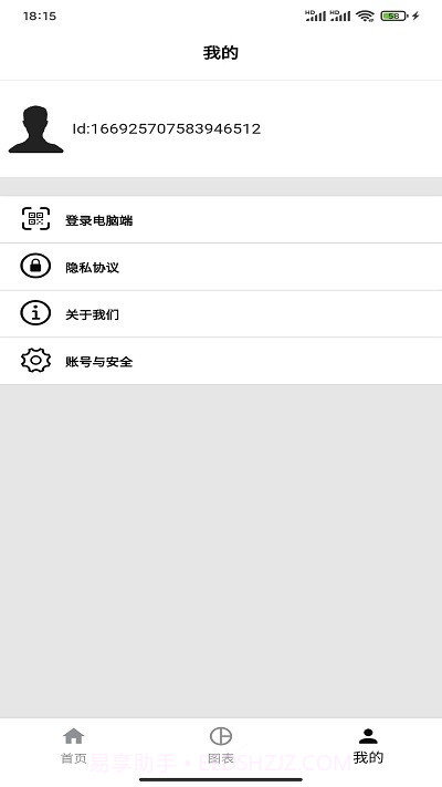 ChartCool截图2 ChartCool截图2