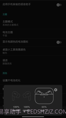 大圣助手app截图2
