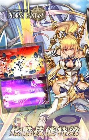 异世界幻想截图3 异世界幻想截图3