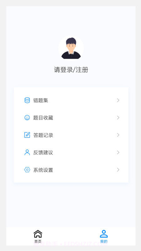 传染病学新题库截图1 传染病学新题库截图1