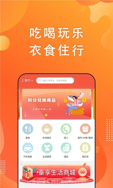 豪享生活截图3 豪享生活截图3