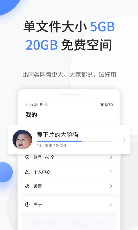 文叔叔截图2 文叔叔截图2