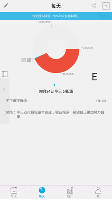 爱今天截图3