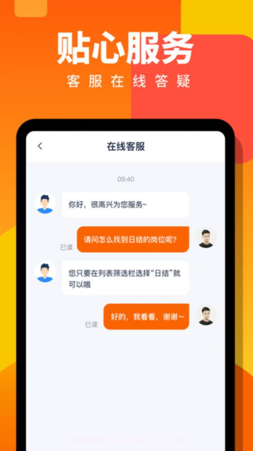 热浪兼职版截图1 热浪兼职版截图1