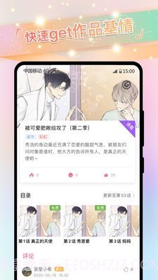 是小漫截图2 是小漫截图2