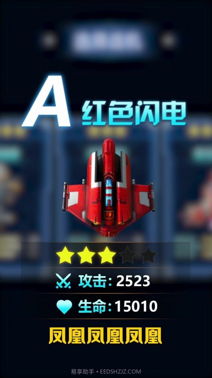 闪耀轨迹截图1 闪耀轨迹截图1