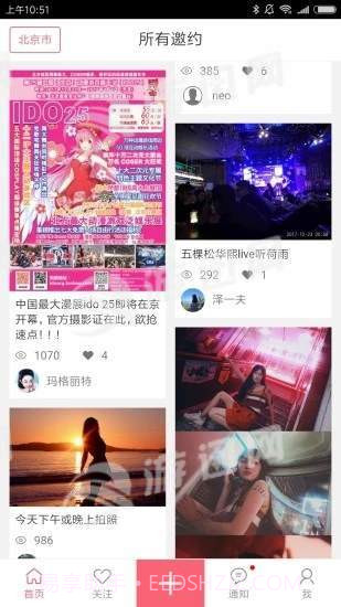 有约YUE截图4 有约YUE截图4