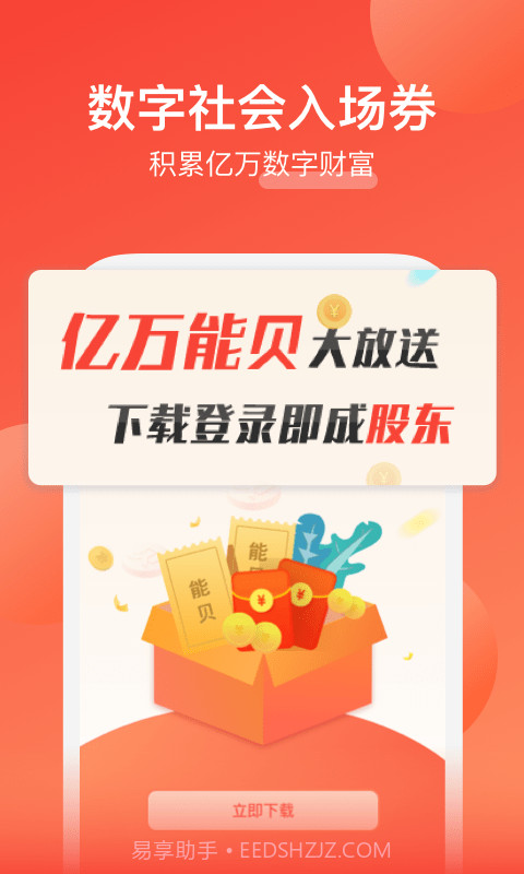 我能截图1 我能截图1