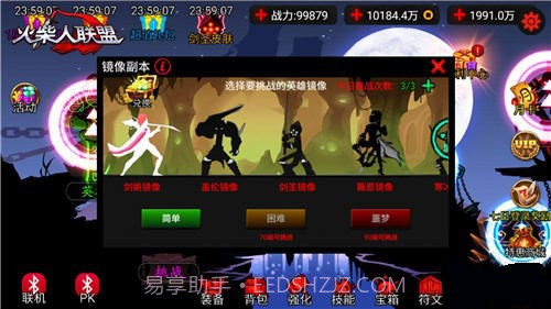 火柴人联盟剑姬截图1 火柴人联盟剑姬截图1
