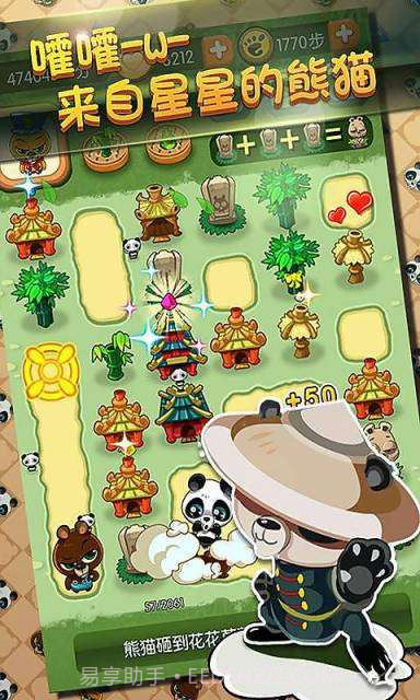 熊猫爱拼截图2 熊猫爱拼截图2
