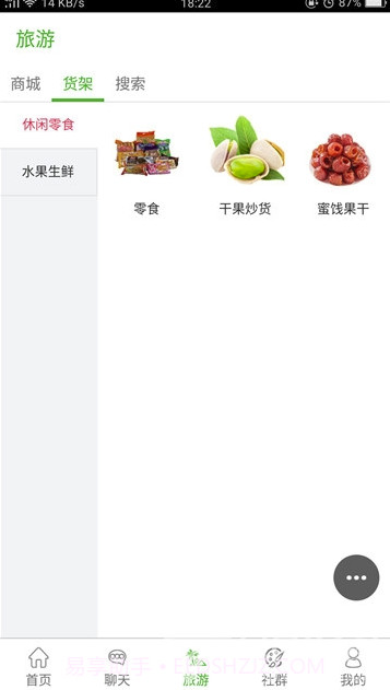 中俄边境旅游v1.0.1截图2