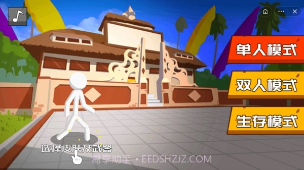 烈焰火柴人截图3 烈焰火柴人截图3