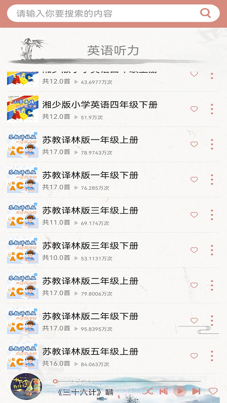 国学梦截图3 国学梦截图3