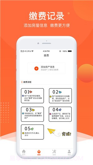 北海智慧家截图4