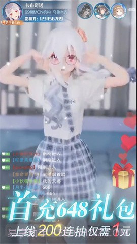 我叫大主播官服截图2 我叫大主播官服截图2