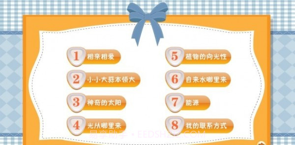 锦程幼教截图3 锦程幼教截图3