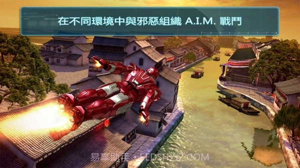 钢铁侠3 v1.0截图2 钢铁侠3 v1.0截图2