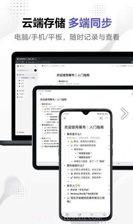 幕布思维导图截图1 幕布思维导图截图1