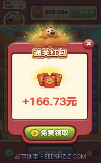 小熊爱消除截图2