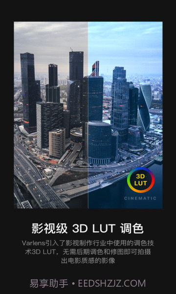 varlens相机截图4 varlens相机截图4