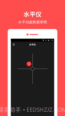 指南针罗盘截图2
