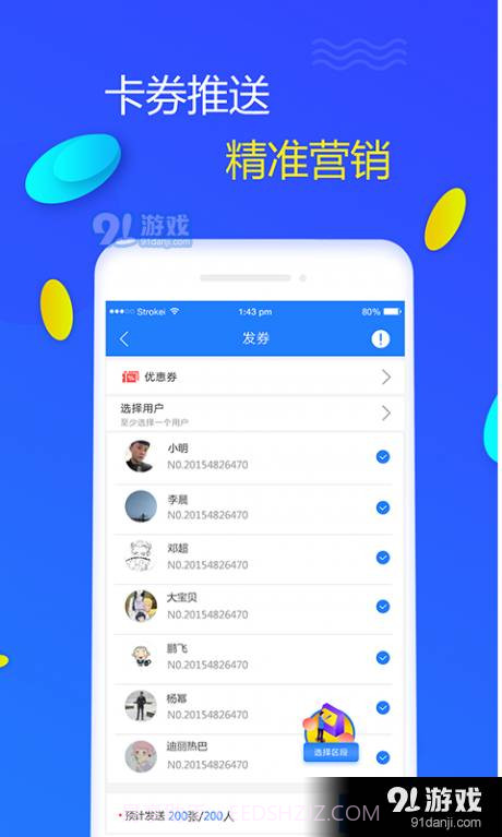 剪刀手截图5 剪刀手截图5