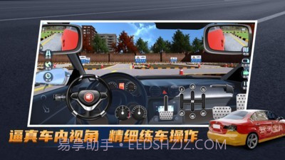 驾考宝典3D练车截图3 驾考宝典3D练车截图3