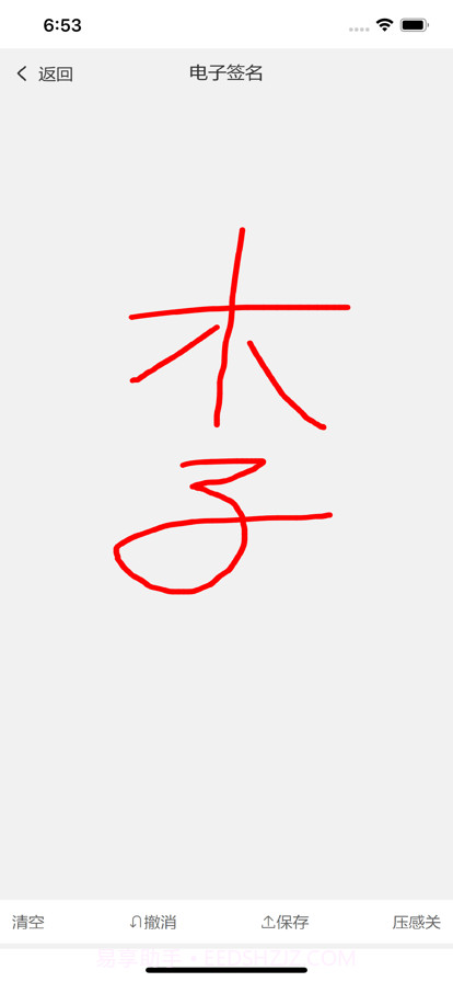 成思小助手截图3