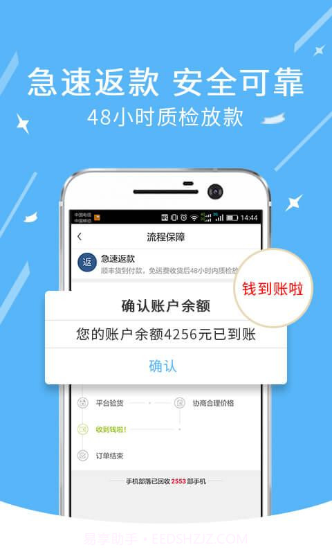 手机部落截图4 手机部落截图4