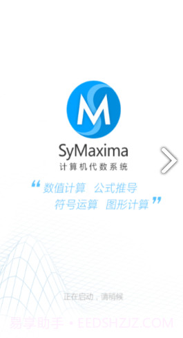 symaxima(syma西码)V1.2.1 安卓手机版截图3 symaxima(syma西码)V1.2.1 安卓手机版截图3