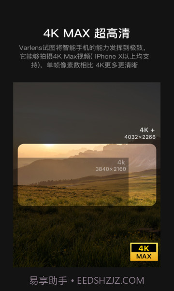 varlens相机截图3 varlens相机截图3