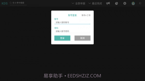 银豹电子厨打截图4 银豹电子厨打截图4