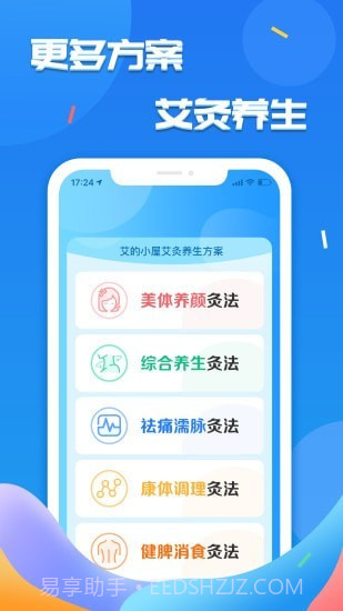 艾的小屋截图2 艾的小屋截图2