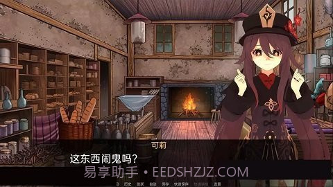 可莉的恶作剧7.0汉化版截图1 可莉的恶作剧7.0汉化版截图1