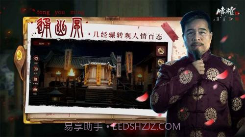 情棺2逢山见喜截图3 情棺2逢山见喜截图3