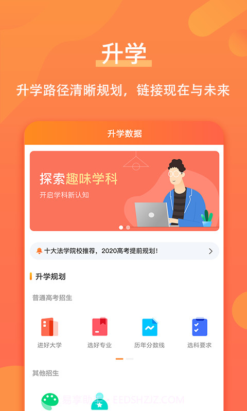 优彼致愿截图2 优彼致愿截图2