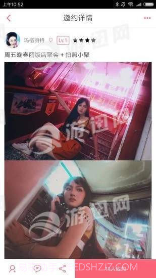 有约YUE截图1 有约YUE截图1