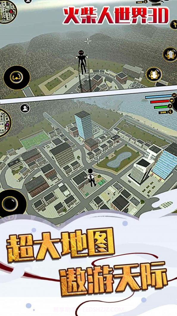 火柴人世界3D截图4