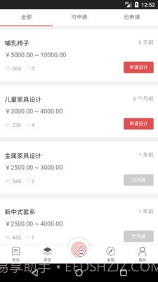 几案设计截图3 几案设计截图3