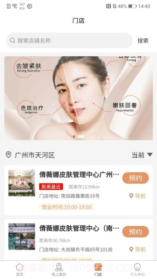 倩薇娜截图3 倩薇娜截图3