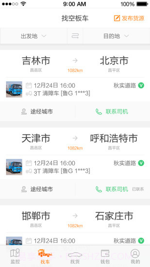 板牙救援管理截图2 板牙救援管理截图2