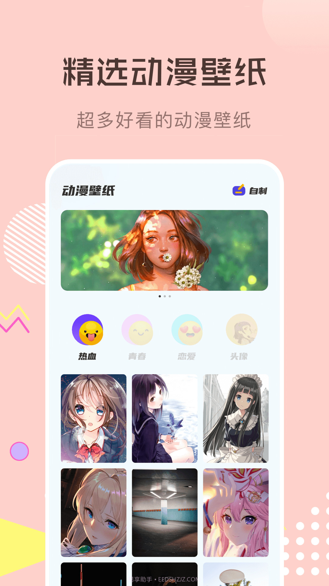瞄上漫画复活版截图2 瞄上漫画复活版截图2