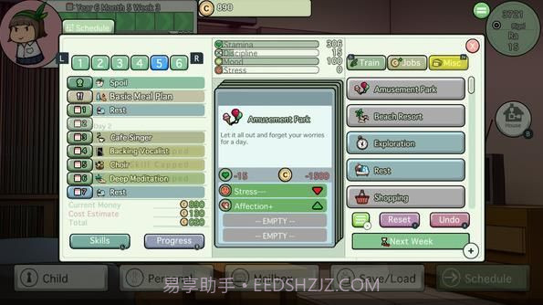 女儿养成模拟器截图2 女儿养成模拟器截图2