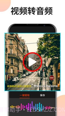 音乐剪辑专家截图3 音乐剪辑专家截图3