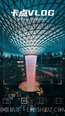 视频制作剪极截图2 视频制作剪极截图2