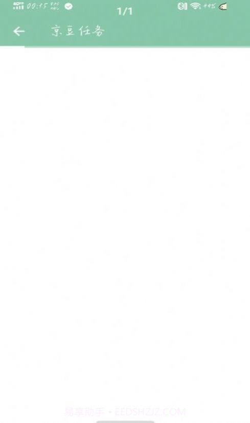 京豆任务助手截图1 京豆任务助手截图1